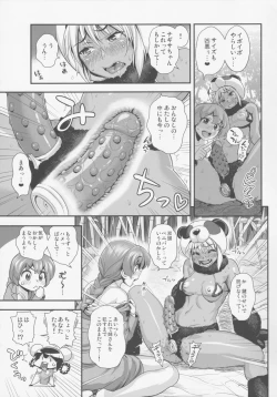 Page 9 of Henshin!? Sukekomassu!! Soushuuhen 3 "China Bokan" Hen