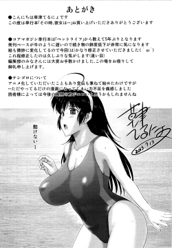 Page 212 of Sonotoki, Kanojo wa...