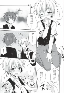 Page 14 of Nagisa-kun Ketsuboushou