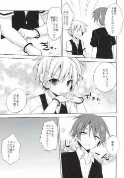 Page 28 of Nagisa-kun Ketsuboushou