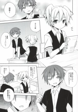 Page 2 of Nagisa-kun Ketsuboushou