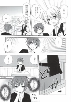 Page 4 of Nagisa-kun Ketsuboushou