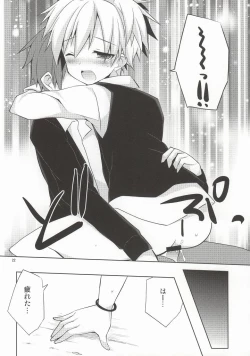 Page 21 of Katamichi Deadball