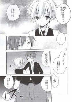 Page 6 of Katamichi Deadball