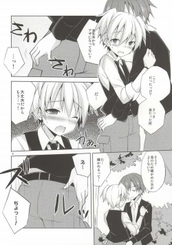 Page 7 of Katamichi Deadball