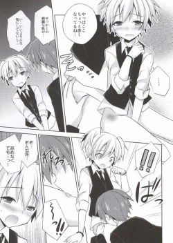 Page 8 of Katamichi Deadball