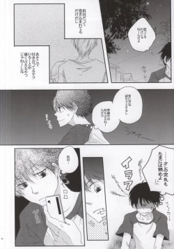 Page 17 of He's Mine