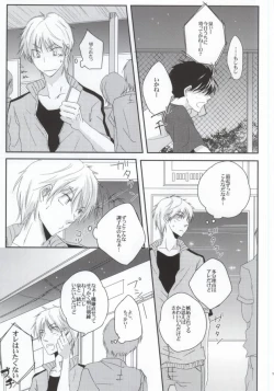 Page 18 of He's Mine