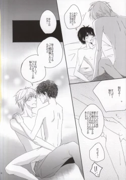 Page 27 of He's Mine