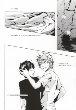 Page 11 of Biidama no Mukougawa