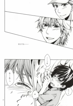 Page 13 of Biidama no Mukougawa