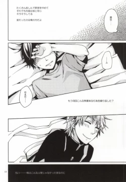 Page 15 of Biidama no Mukougawa