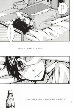 Page 16 of Biidama no Mukougawa