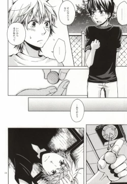 Page 20 of Biidama no Mukougawa