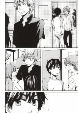 Page 3 of Biidama no Mukougawa