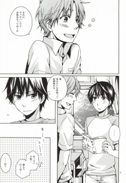 Page 6 of Biidama no Mukougawa