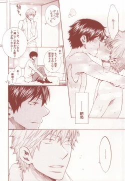 Page 25 of Aka to Kuro no Roulette