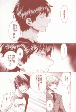 Page 32 of Aka to Kuro no Roulette