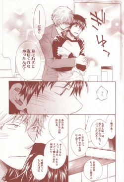 Page 34 of Aka to Kuro no Roulette