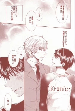 Page 36 of Aka to Kuro no Roulette