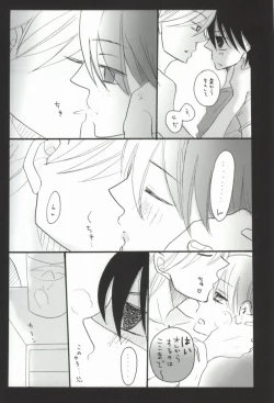 Page 12 of sentimental in my room