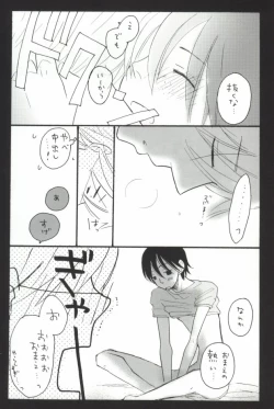 Page 14 of sentimental in my room