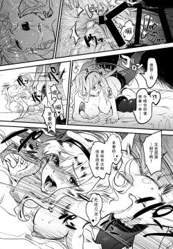 Page 52 of Oshigoto Master