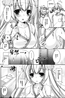 Page 10 of Suzukoi.
