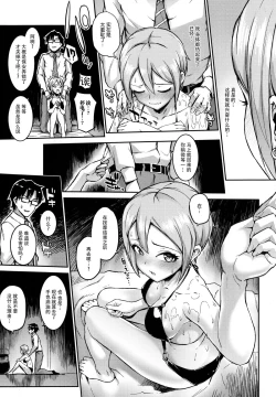 Page 6 of Massage Oil de Shouko-chan Momu Hon