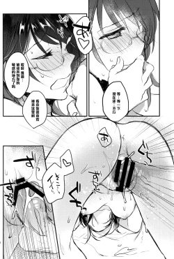 Page 16 of Nakayoshi Karasu no 3 Nensei.