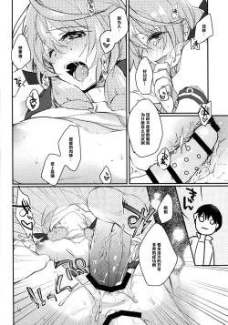 Page 16 of Kanbanmusume-san wa Haikakin Teitoku ga Osuki?