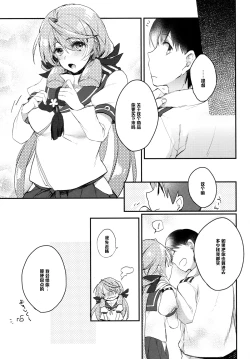 Page 19 of Kanbanmusume-san wa Haikakin Teitoku ga Osuki?