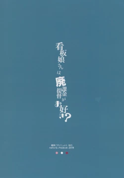 Page 21 of Kanbanmusume-san wa Haikakin Teitoku ga Osuki?