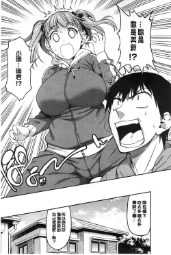 Page 114 of Koibana Hs