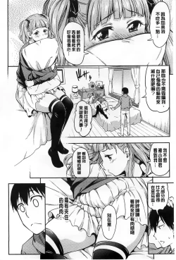 Page 115 of Koibana Hs