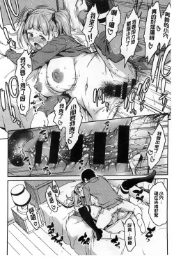 Page 129 of Koibana Hs