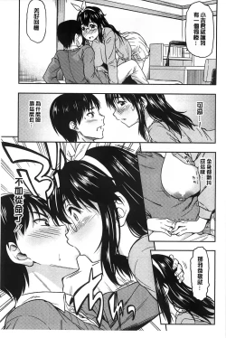 Page 140 of Koibana Hs