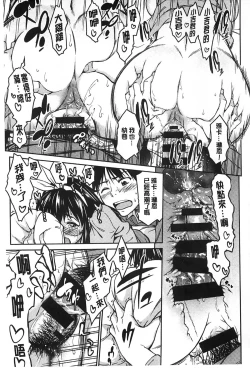 Page 152 of Koibana Hs