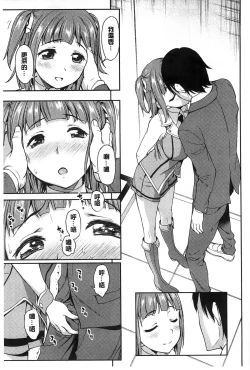 Page 160 of Koibana Hs