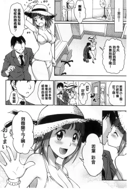 Page 175 of Koibana Hs