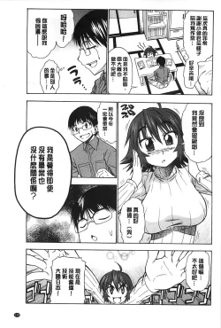 Page 180 of Koibana Hs