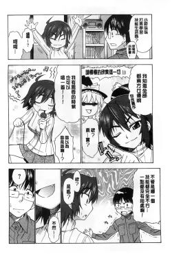 Page 181 of Koibana Hs