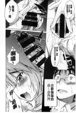 Page 189 of Koibana Hs