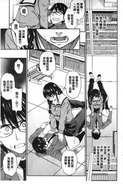 Page 6 of Koibana Hs