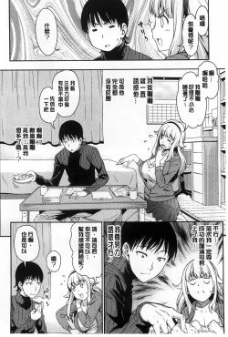 Page 71 of Koibana Hs