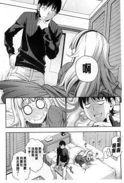 Page 75 of Koibana Hs