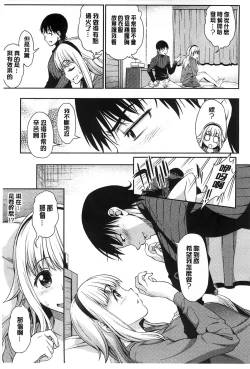 Page 76 of Koibana Hs