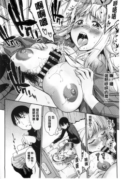 Page 83 of Koibana Hs