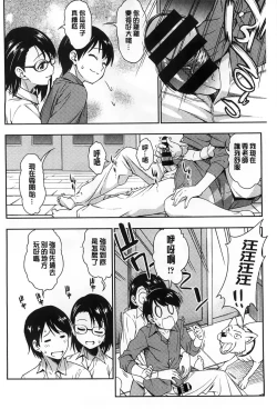 Page 99 of Koibana Hs