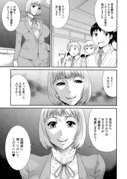 Page 121 of COMIC JSCK Vol. 1